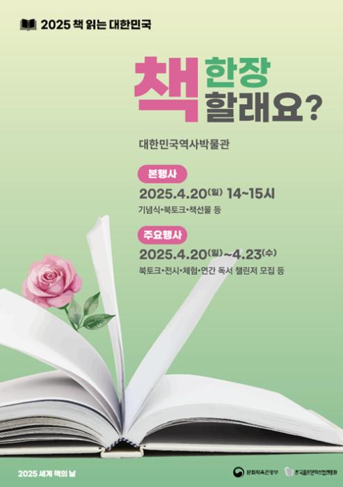 포스터이미지 출처문화체육관광부