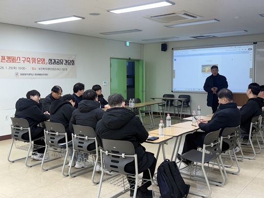 원주시 도심지 오픈캠퍼스 구축사업 성과공유 간담회 성료 기사 이미지